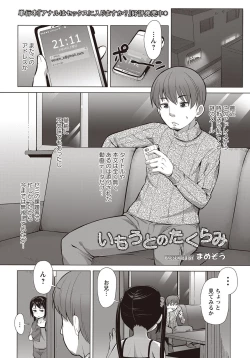 Page 156 of COMIC Masyo 2018-04