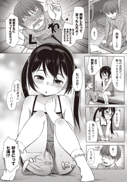 Page 162 of COMIC Masyo 2018-04