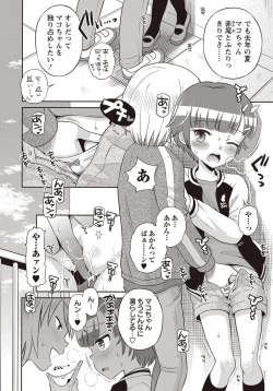 Page 201 of COMIC Masyo 2018-04