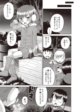 Page 220 of COMIC Masyo 2018-04