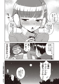 Page 221 of COMIC Masyo 2018-04