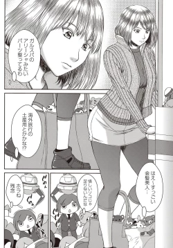 Page 225 of COMIC Masyo 2018-04