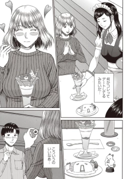 Page 230 of COMIC Masyo 2018-04