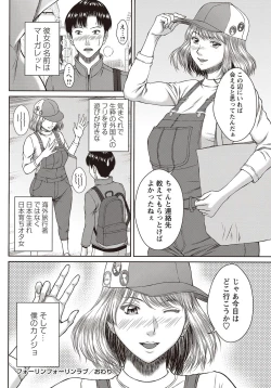 Page 247 of COMIC Masyo 2018-04