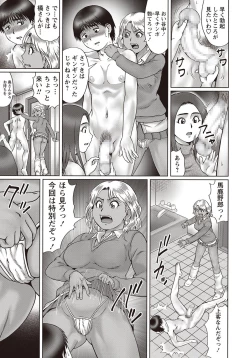 Page 254 of COMIC Masyo 2018-04