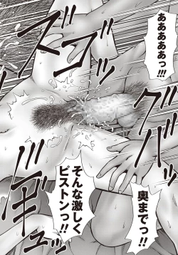 Page 265 of COMIC Masyo 2018-04