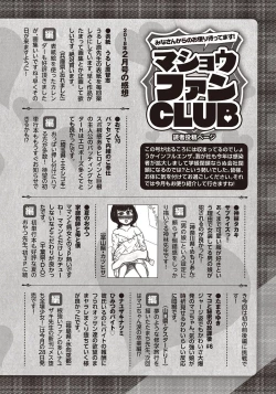 Page 283 of COMIC Masyo 2018-04