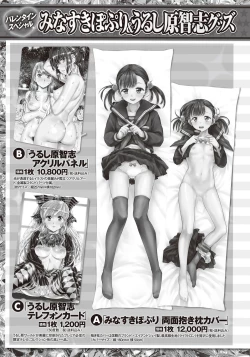 Page 290 of COMIC Masyo 2018-04