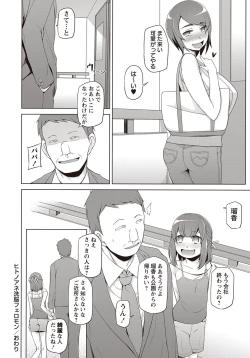 Page 29 of COMIC Masyo 2018-04