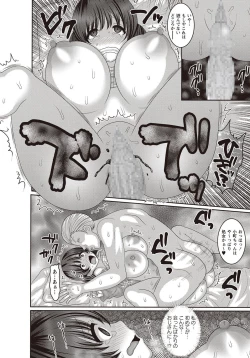 Page 57 of COMIC Masyo 2018-04