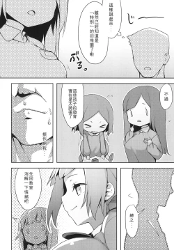 Page 4 of 私立ロリ巨乳●●園-かなえ篇―