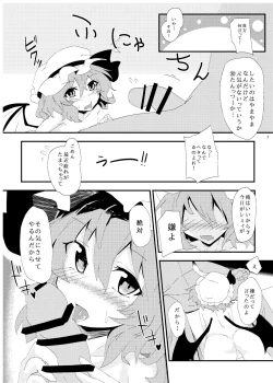 Page 55 of Hokkepen Soushuuhen