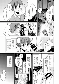 Page 18 of Matsuyoi Shounen