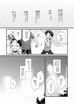 Page 28 of Matsuyoi Shounen