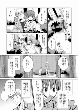 Page 4 of Matsuyoi Shounen