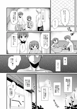 Page 7 of Matsuyoi Shounen