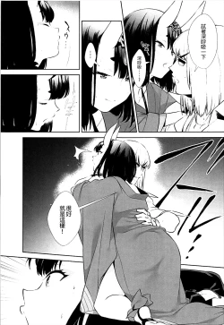 Page 20 of Nitehinaru Deko