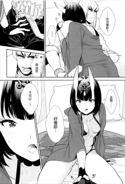 Page 23 of Nitehinaru Deko