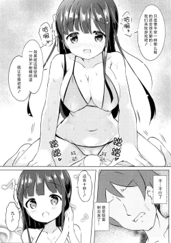 Page 15 of Chiya-chan to Hoken Taiiku