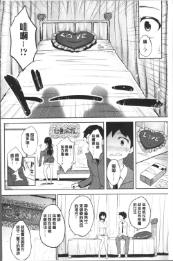 Page 166 of Wakeari Rankou Haraminex!