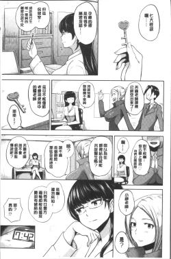 Page 173 of Wakeari Rankou Haraminex!