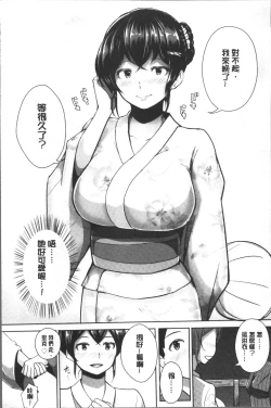 Page 214 of Wakeari Rankou Haraminex!