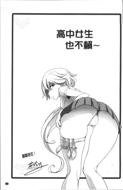 Page 227 of Wakeari Rankou Haraminex!