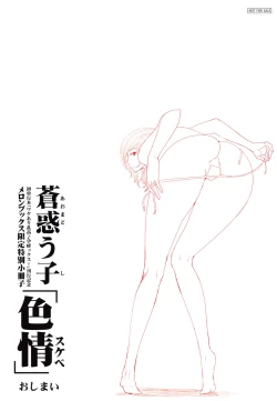 Page 234 of Wakeari Rankou Haraminex!