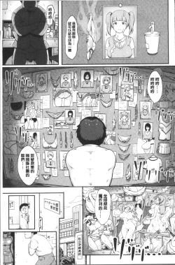 Page 31 of Wakeari Rankou Haraminex!