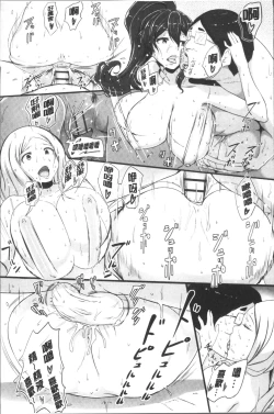 Page 55 of Wakeari Rankou Haraminex!