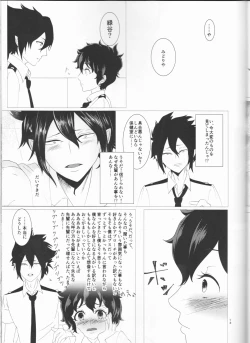 Page 14 of -kun no hitomi nikanpai!