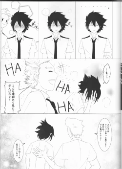 Page 16 of -kun no hitomi nikanpai!