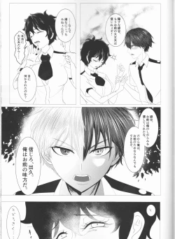 Page 18 of -kun no hitomi nikanpai!