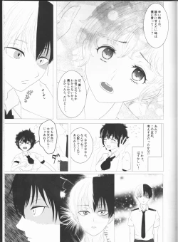 Page 24 of -kun no hitomi nikanpai!