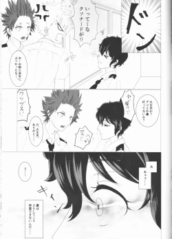 Page 26 of -kun no hitomi nikanpai!