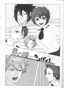 Page 2 of -kun no hitomi nikanpai!