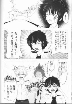 Page 35 of -kun no hitomi nikanpai!