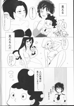 Page 5 of -kun no hitomi nikanpai!