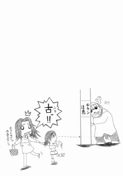 Page 136 of Peak Zecchou no Karte - The Chart of the Peak