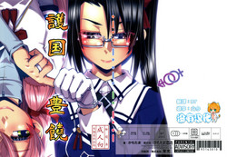 Download Gokoku Houjou
