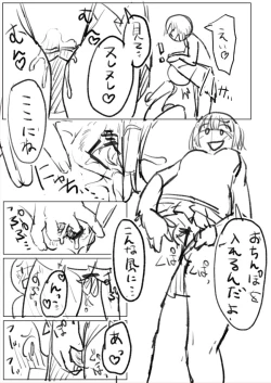Page 21 of 気になるあの子は同級生