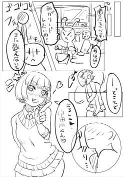 Page 28 of 気になるあの子は同級生