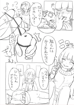 Page 4 of 気になるあの子は同級生