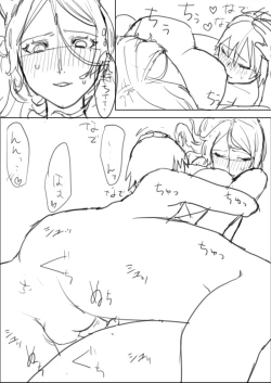 Page 14 of ××な魔女が仲間になった！？