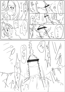 Page 21 of ××な魔女が仲間になった！？