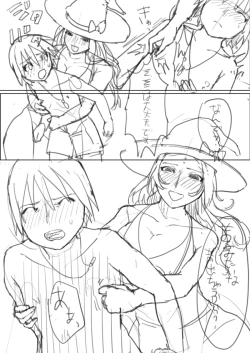 Page 8 of ××な魔女が仲間になった！？