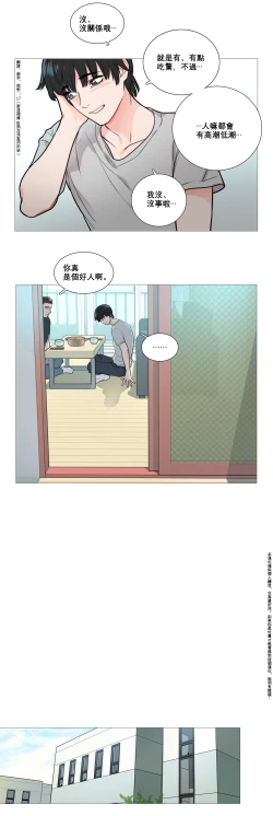 Page 103 of Sadistic Beauty Ch.1-43