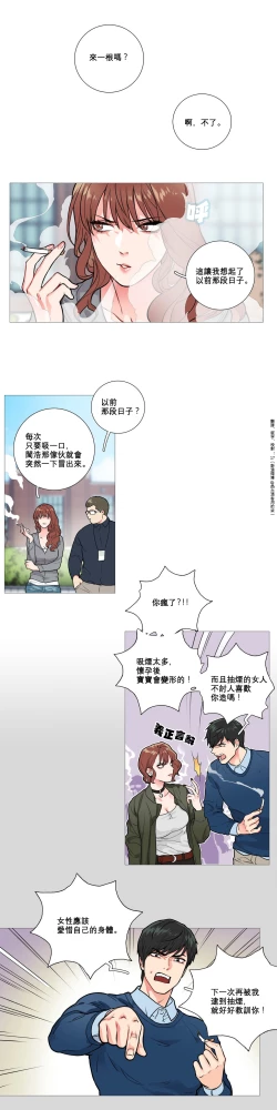 Page 114 of Sadistic Beauty Ch.1-43