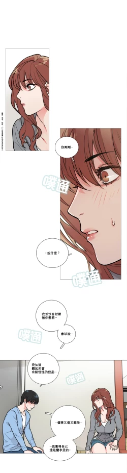 Page 132 of Sadistic Beauty Ch.1-43