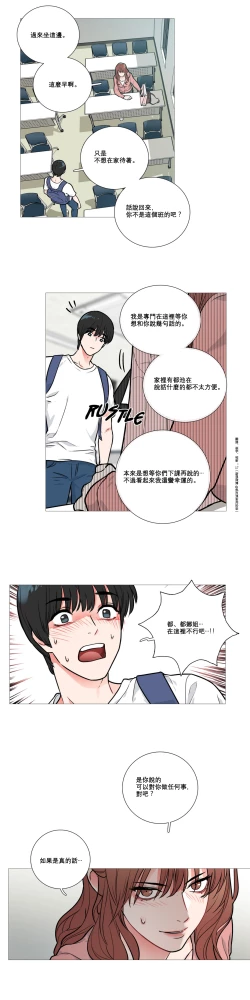 Page 147 of Sadistic Beauty Ch.1-43